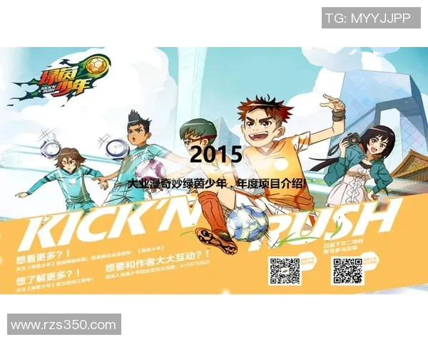 足球明星IP在中国的崛起与影响力分析探讨